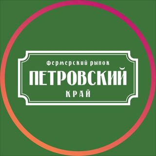 Петровский рынок оренбург карта