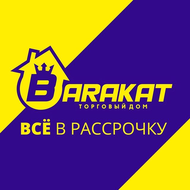 Рассрочка в грозном. Баракат в Грозном рассрочка. Баракат в Грозном рассрочка телефон. Баракат в Грозном рассрочка мебель. Баракат в Грозном рассрочка бытовой техники.